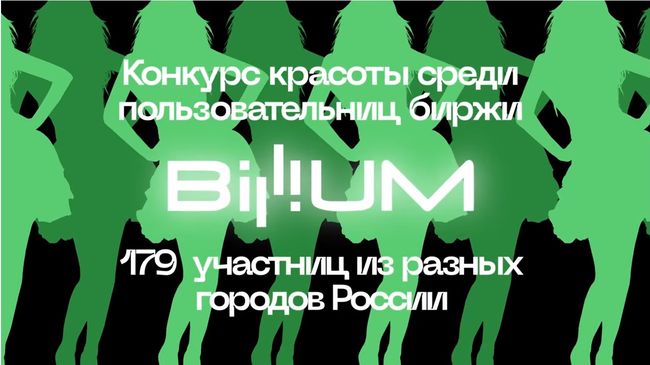 Биржевик.рф