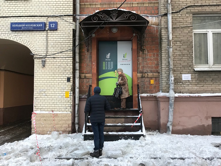 Отделение закрыло. Центр поддержки вкладчиков. Центр помощи вкладчикам. Поликлиника большой Козловский 9. Большая Козловская 9.